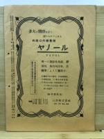 三共薬報
