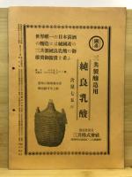 三共薬報