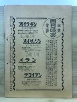 三共薬報