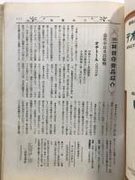 三共薬報
