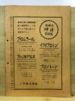 三共薬報