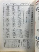 三共薬報