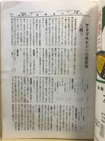 三共薬報