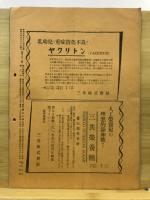 三共薬報