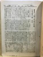 三共薬報
