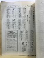 三共薬報