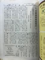 三共薬報