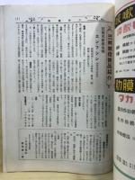 三共薬報