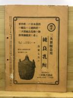 三共薬報