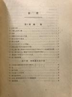 材料力学
