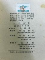 材料力学