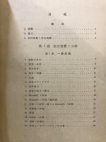 応用流体力学