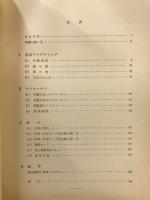 JIS FÔRTRAN入門 : -HARP5020に即してー