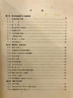 フェップル応用力学：材料強弱学