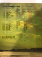 Misty HIDEKI SUMMER TOUR '85