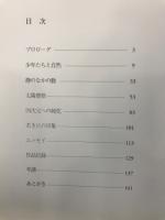 大貫悌二画集
