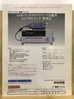 日本物理學會誌