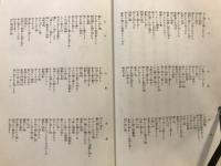 以呂波かるた : 解釈付習字読本