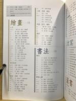 大觀 : 一生難遇的看