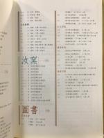 大觀 : 一生難遇的看