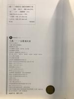 大觀 : 一生難遇的看