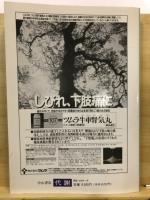代謝