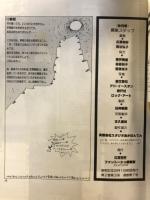 季刊ファントーシュ