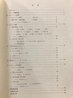からくり : 夢と科学の世界 : 細川半蔵とその時代 : 平成10年度特別展