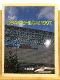 OBAYASHI ANNUAL GRAPHIC 1997
