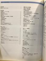 OBAYASHI ANNUAL GRAPHIC 1997