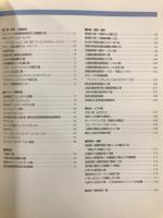 OBAYASHI ANNUAL GRAPHIC 1997