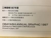 OBAYASHI ANNUAL GRAPHIC 1997