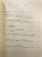 スリランカと南インドの宗教と文化 : 南アジア・東南アジアの島嶼部における宗教と文化の比較研究