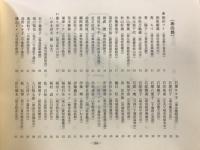 樹 : 句集