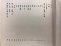 俳諧摺物図譜