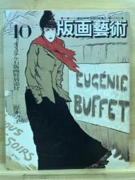 版画藝術