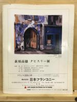 版画藝術
