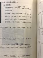 CD-4サービス技術資料