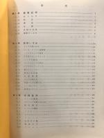 カラーカメラ　サービス技術資料　東芝カラービデオカメラ