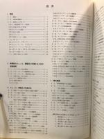 VTR サービス技術資料：東芝カラーセットVTR(回路、調整編)