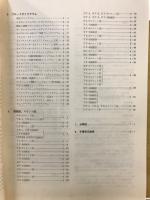 VTR サービス技術資料：東芝カラーセットVTR(回路、調整編)