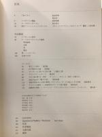 モードのジャポニスム