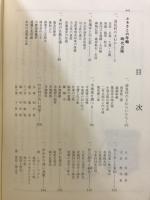 きよみ風土記