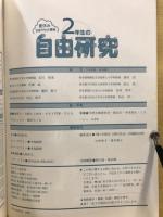 夏休みおまかせ大事典