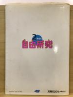 夏休みおまかせ大事典