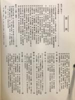 写真集　江南　-明治・大正・昭和-