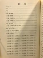 赤羽根 : 一般国道50号(岩舟〜小山バイパス)改築工事に伴う埋蔵文化財発掘調査報告