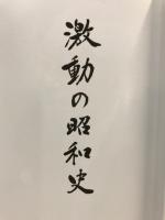 自治産業大観　天皇陛下御大典記念