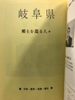自治産業大観　天皇陛下御大典記念