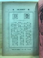 廓清